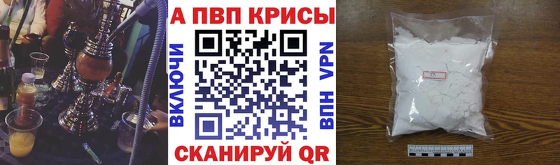 Alfa_PVP Crystall  Купить где  Вязьма 