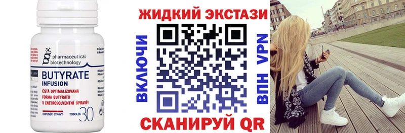 БУТИРАТ BDO  Купить  Вязьма 