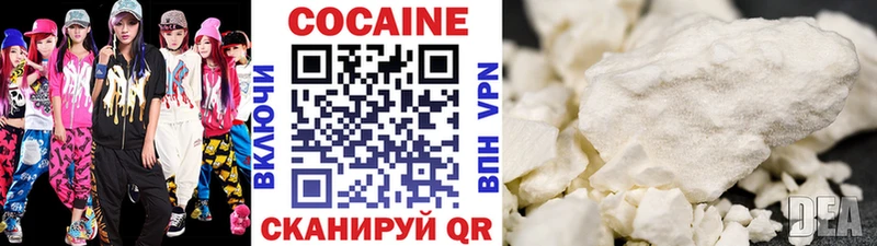 Купить закладки  Вязьма  КОКАИН Fish Scale 