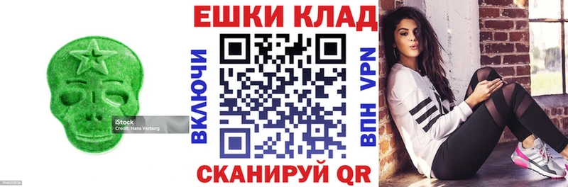Экстази круглые  Купить где  Вязьма 