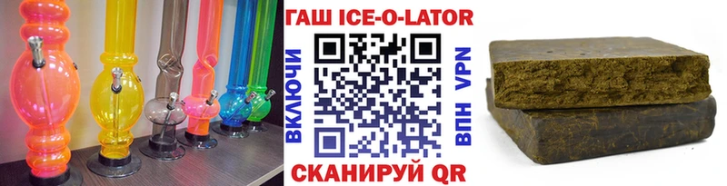 ГАШ ice o lator  Купить где  Вязьма 