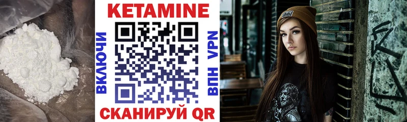 КЕТАМИН ketamine  Купить где  Вязьма 