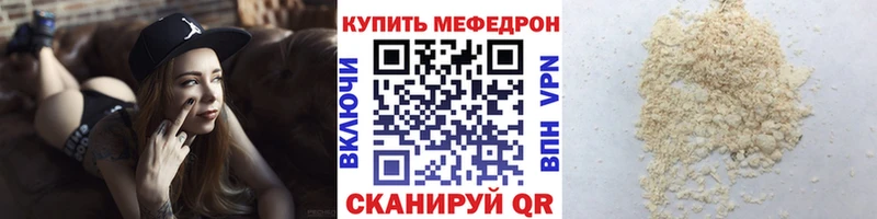 МЯУ-МЯУ кристаллы  Вязьма 